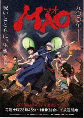 第十四个月亮 日本伦理动画