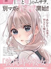 四月的信 日本伦理漫改