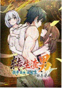 她的第二人生 日本伦理动画